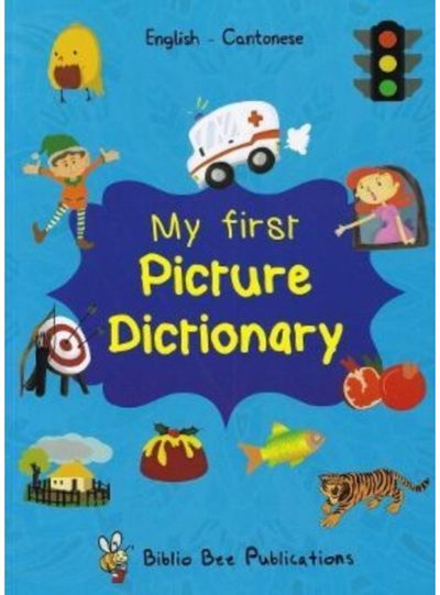 My First Picture Dictionary: English-Cantonese