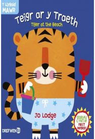 Cyfres y Llygaid Mawr: Teigr ar y Traeth / Tiger at the Beach: Tiger at the Beach