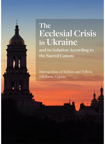 Ecclesial Crisis in Ukraine