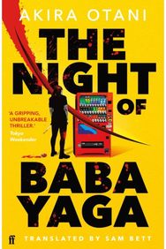 Night of Baba Yaga: the multi-award winning cult Japanese thriller Kill Bill meets Thelma and Louise in this gripping Japanese cult thriller