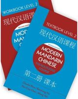 Modern Mandarin Chinese: The Routledge Course Level 2 Bundle