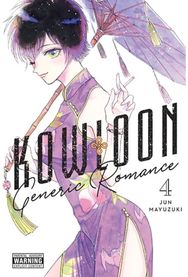 Kowloon Generic Romance, Vol. 4