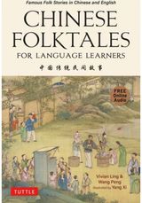 Chinese Folktales Famous Folk Stories