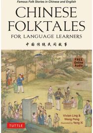 Chinese Folktales for Language Learners: Famous Folk Stories in Chinese and English (Free online Audio Recordings) in Chinese and English (Free online Audio Recordings)