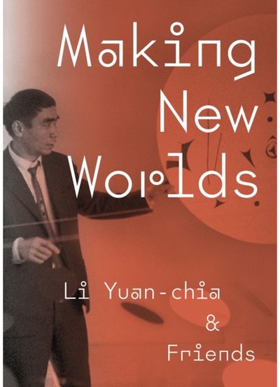 Making New Worlds