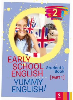 Nomeda Sabeckienė, Virginija Rupainienė, Vaida Maksvytienė - Early School English 2: Yummy English! Student's Book 1 - 000000000003136143