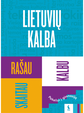 Onutė Baumilienė - Lietuvių kalba: skaitau, rašau, kalbu (serija Pakeliui į gimnaziją) - 000000000003136266