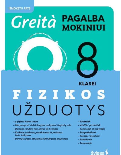 Rigonda Skorulskienė, Ilona Tulabienė - Fizikos užduotys 8 klasei, serija Greita pagalba mokiniui! - 000000000003136781