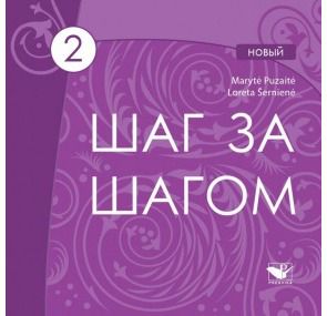 Šag za Šagom 2 NOVY CD