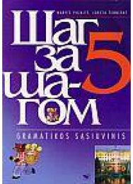 Šag za šagom 5 m.m. gramatikos sąsiuvinis