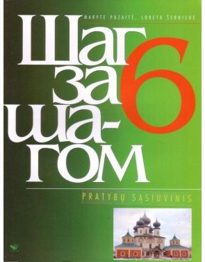 Loreta Šernienė - Šag za šagom 6 pratybų sąsiuvinis - 000000000004137060