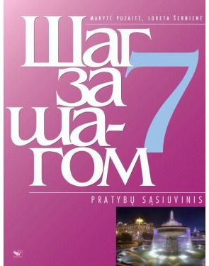 Loreta Šernienė, Marytė Puzaitė - Šag za šagom 7 d. pratybų sąsiuvinis - 000000000004137064