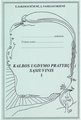  - Kalbos ugdymo pratybų sąsiuvinis I klasei. 1 dalis - 000000000004137186