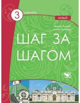 Šag za šagom 3. Novy. Vadovėlis