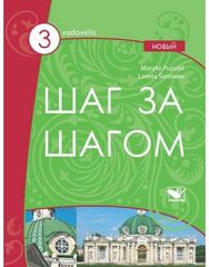 Šag za šagom 3. Novy. Vadovėlis