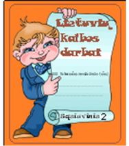LIETUVIŲ KALBOS DARBAI pratybų sąsiuvinys III klasė. 2 sąsiuvinis