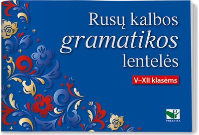 - Rusų kalbos gramatikos lentelės 5-12 klasėms. 2020 m. leidimas - 000000000004143402