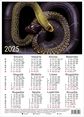 Kalendorius plakatas 2024 A3