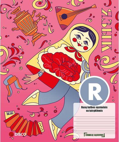 Formulių sąsiuvinis DISCO Rusų k., A5, 5-12 kl., 38 l., linijomis
