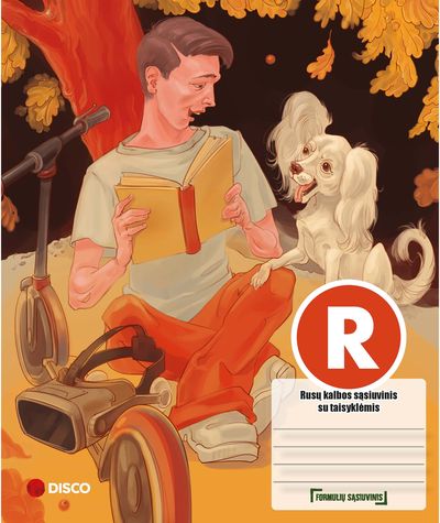 Formulių sąsiuvinis DISCO Rusų k., A5, 5-12 kl., 38 l., linijomis