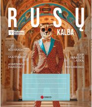 Sąsiuvinis pagalbininkas DISCO Rusų k., A5, 32 l., linijomis