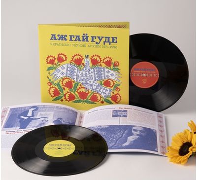 Various: Even the Forest Hums: Ukrainian Sonic Archives '71-96 2LP