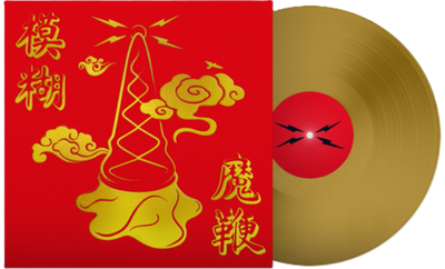 Blur: The Magic Whip (10th Anniversary New Artwork Edition) – LP (Gold Vinyl)