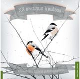 Various: XX Amžiaus Kalėdos LP