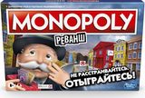 MONOPOLY žaidimas Monopolis pralaimėtojams,(Rusų kalba)
