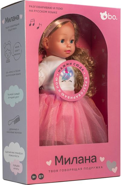 bo. Kalbanti ir dainuojanti lėlė Milana, 40 cm, rusų k.
