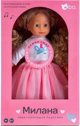 bo. Kalbanti ir dainuojanti lėlė Milana, 40 cm, rusų k.