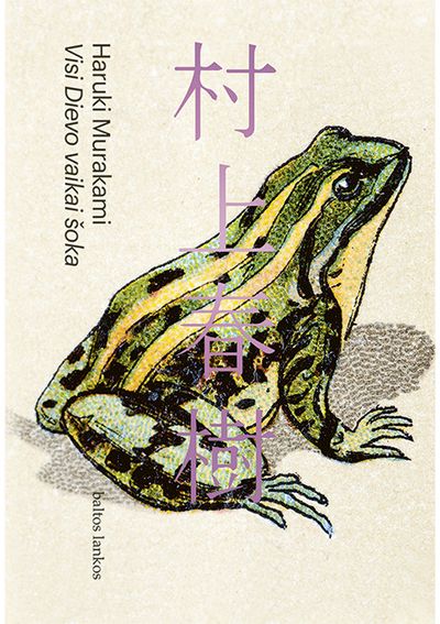 Visi Dievo vaikai šoka