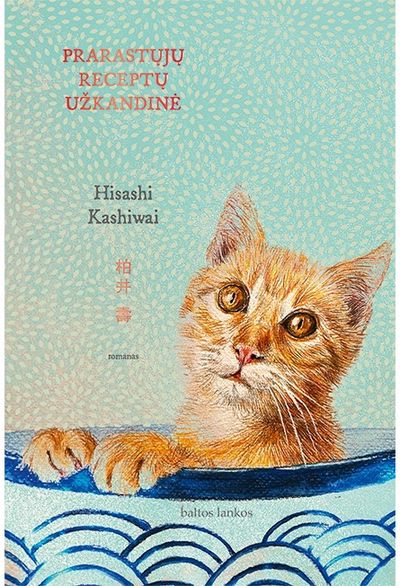 Prarastųjų receptų užkandinė. Audioknyga