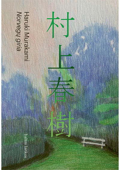 Norvegų giria. Audioknyga