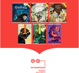 KNYGINĖJIMAI. Klasikinė literatūra vaikams ir jaunimui