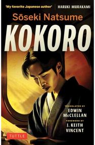 Soseki Natsume Kokoro: A Classic Novel of Japan