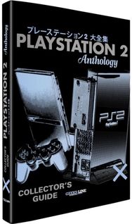 PlayStation 2 Collector’s Guide