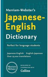 Merriam-Webster’s Japanese-English Dictionary