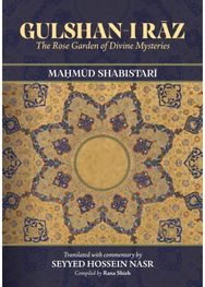 Gulshan-i Raz: The Rose Garden of Divine Mysteries