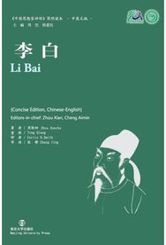 Li Bai