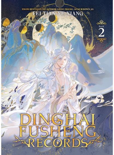Dinghai Fusheng Records (Novel) Vol. 2
