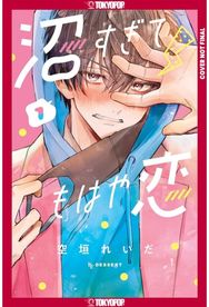 In So Deep, Its Love Already, Volume 1