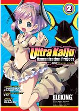 Ultra Kaiju Anthropomorphic Project feat.POP Comic code Vol. 2