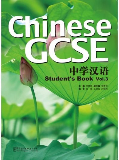 Chinese GCSE Student Book Vol.3
