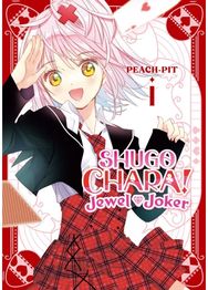 Shugo Chara! Jewel Joker 1