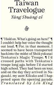 Taiwan Travelogue