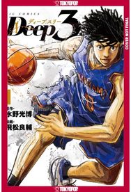 Deep 3, Volume 1