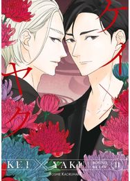 Kei X Yaku: Bound By Law 11