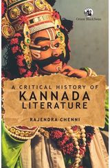 Critical History of Kannada Literature