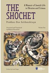Shochet: A Memoir of Jewish Life in Ukraine and Crimea